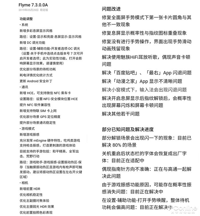 更新詳情