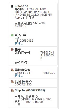 iPhone丟失之后查詢到換機地址后改怎么辦？