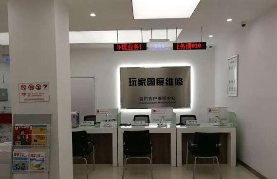 ROG華碩玩家國(guó)度筆記本電腦上海售后服務(wù)