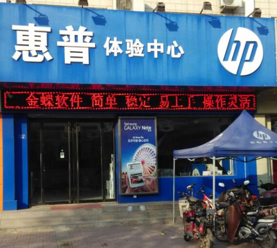 杭州惠普筆記本維修點(diǎn)地址