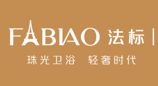 法標馬桶