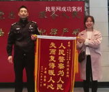 【四川眉山】妹子半年前丟了蘋果8plus成功找回了！