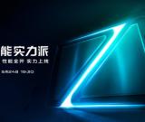 1398元！5000mAh大電池,極點(diǎn)屏vivo Z5x正式登場