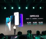 OPPO K3售價(jià)1599元起！驍龍710+升降式攝像頭