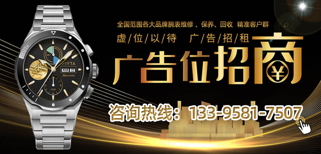 古鋒網(wǎng)腕表維修點(diǎn)